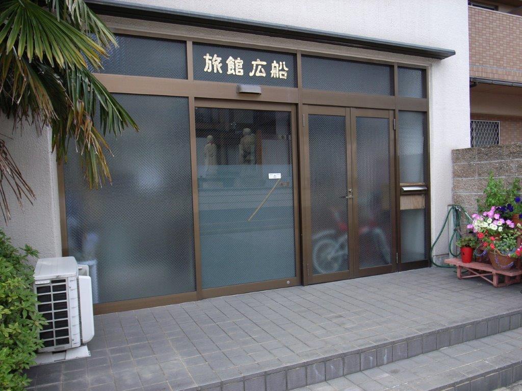 Ryokan Hirofune Nagoya Dış mekan fotoğraf